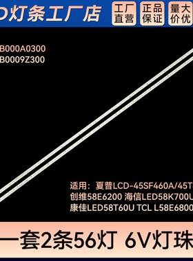 58E6200LED58K700ULED58T60U电视灯条L58E6800A-UD