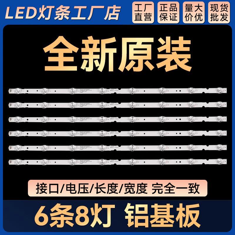 适用55L255V2D55A730U灯条