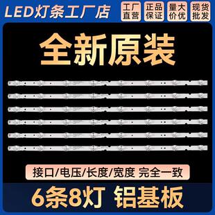 适用65A363 65A361 65P715 65D6 65V6 液晶灯条4C-LB6508-HR01J