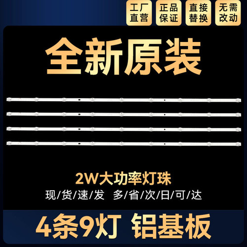 HRS_XM55T46_4X9_2W_MCPCB 14mm_V6 IC-B-VZAA55DB05灯条L55M5-5S