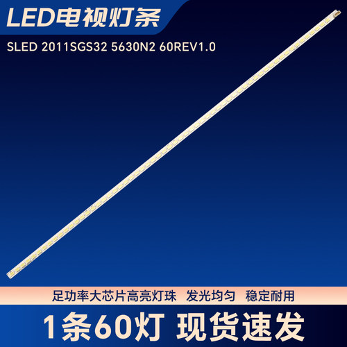 SLED 2011SGS32 5630N2 60REV1.0灯条康佳LED32HS11适用L32F3270B