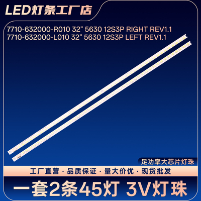 适用32E20RN 32E61HR 32E20RE液晶电视背光LED灯条铝基板灯条