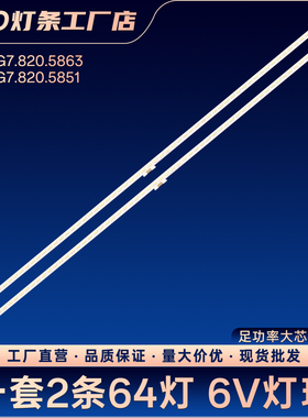 HE500HU-B54 RSAG7.820.5800灯条LED50K380U LED50EC650UN