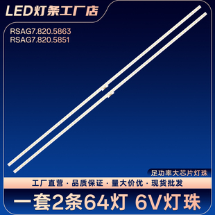 HE500HU LED50EC650UN RSAG7.820.5800燈條LED50K380U B54