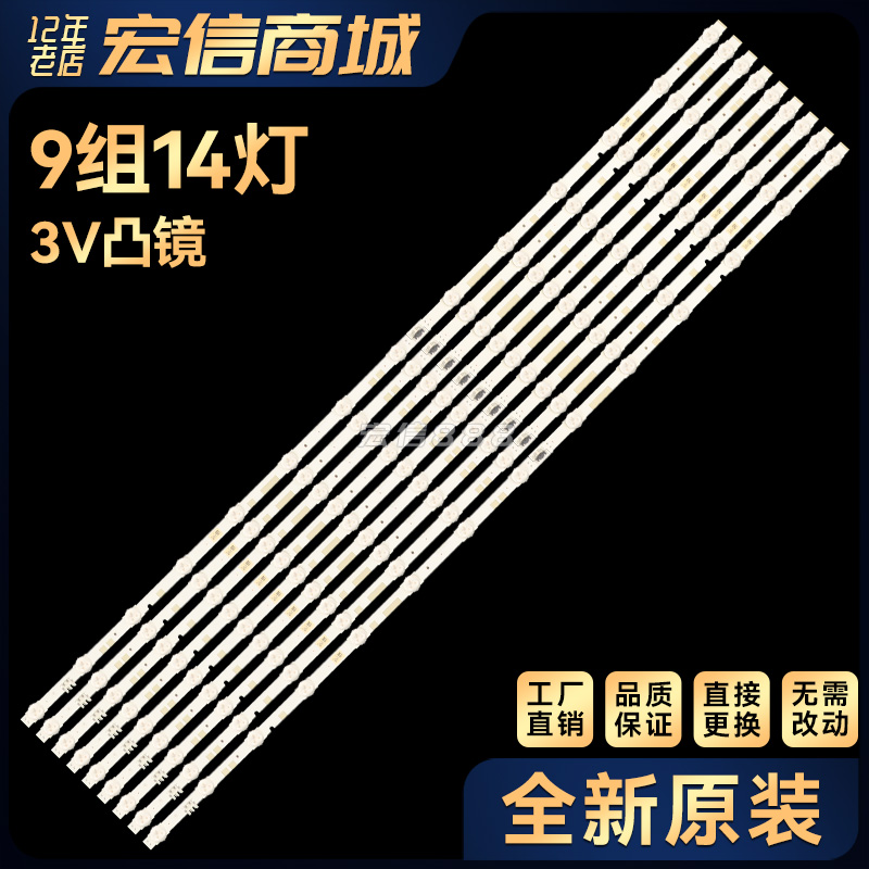 适用 UA55JS7200JXXZ 电视灯条V5DR-550SCA-R0 V5DR-550SCB-R0