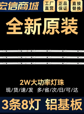 适用43S1A T43 43S1灯条JS-D-JP43DM-A81EC/B82EC (80227/80510)