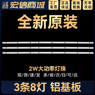 适用43S1A T43 43S1灯条JS-D-JP43DM-A81EC/B82EC (80227/80510)