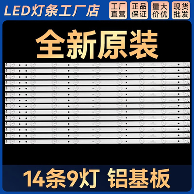 S65 65EA H65EB A06EA H65EBEA S65EA灯条MBL-65038DE09KZ0-V2