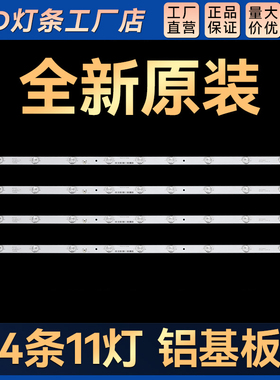 全新OD416D11-ZC14F-02 303TT416031灯条CC02420D811V06 液晶灯条