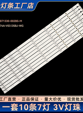 适用 LS65D6P(PRO)背光LED灯条JL.D65071330-002BS-M  10条7灯