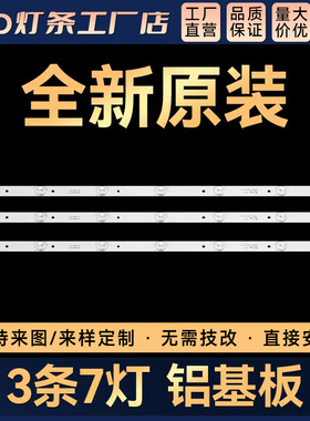 4C-LB320T-GY1灯条PB08D616173BL052-001H配屏LVW320CSDE E1 V5