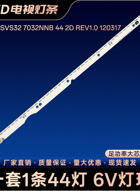 2012SVS32 7032NNB 44 2D REV1.0 120317电视灯条 UA32ES5500R