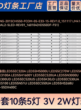 适用LED55N3000U LED55K300UD LED55EC520US 55K30JD 55EC530灯条