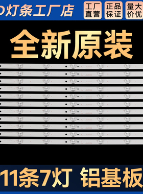 LS55AL88R81A2 LS55AL88C51A3灯条CRH-B5535350711689REV1.0