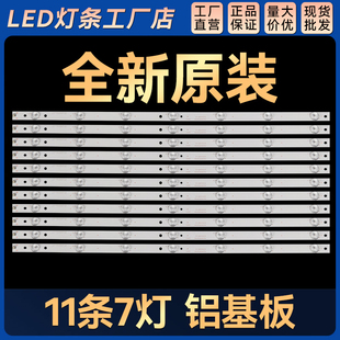 LS55AL88R81A2 LS55AL88C51A3灯条CRH-B5535350711689REV1.0