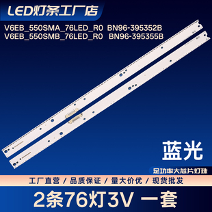 S_KS7/7.5/8/9K_55_SFL70_R76_REV2.1_160108_LM41-00274A灯条