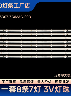适用 65U1  LU65C61(PRO) LU65D31(PRO)灯条LED65D07-ZC62AG-02D