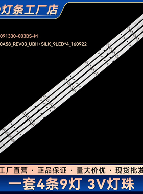 LED49K300U LED49EC500U LED49K51电视灯条JL.D49091330-003BS-M