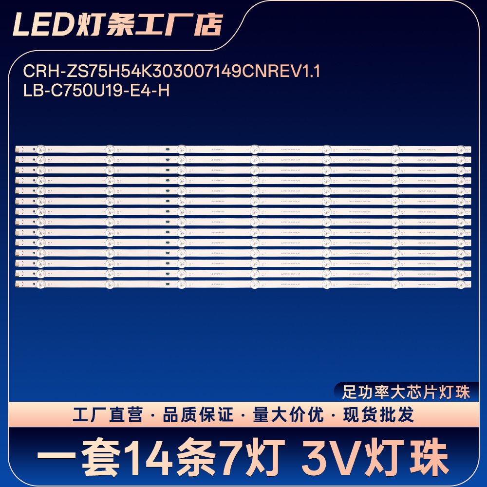 适用75D4PS 75A7E液晶电视背光灯条LED铝基板灯条电视机灯条