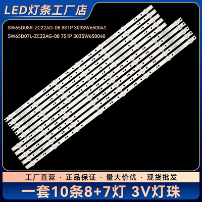 65M9 65V20 65K5C 65V2灯条APT-LB17130-R-65M9 7779-665000-R200