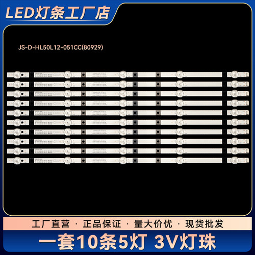 YH19E500 LED-50D6 KA50D LED50860灯条RH43-D500L12X-10/XX03JF
