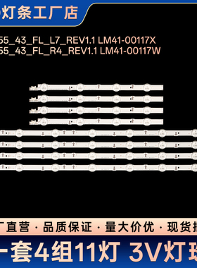 UE43J5550 UE43J5600 UE43J5502 UA43J5088ACXXZ UE43J5500AK灯条