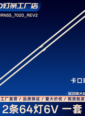 YLS_HRN55_7020_REV2灯条KD-55S8500C KD-55X8507C XBR-55X850C