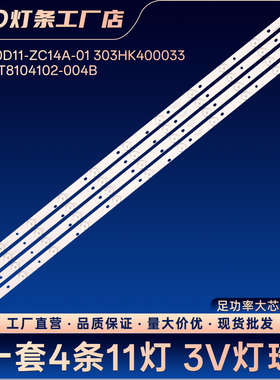 LED40B600 40CE5100 HKC F40DB5100T灯条电视背光LED灯条