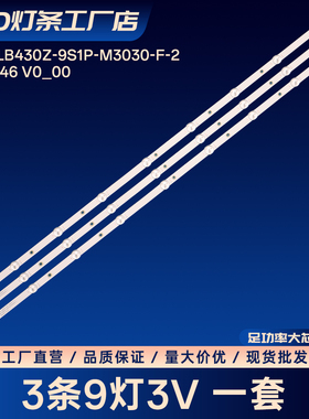 适用43pf5282/t3 43PFF5292/T3液晶电视背光灯条LED电视机灯条