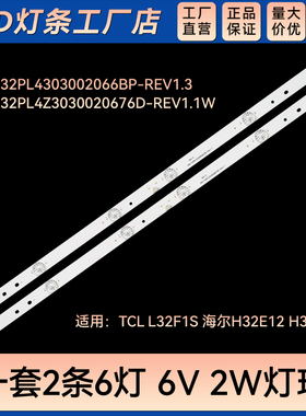 适用LED32G200 32F2000C灯条CRH-F32PL4Z3030020676D-REV1.1W