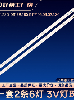 JS-WJ32D1061ER.110(11117)05.03.02.1.20 电视背光LED灯条