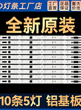 适用 KDL-40AM10B KDL-40W600B  KDL-40R470B/40R480B背光灯条