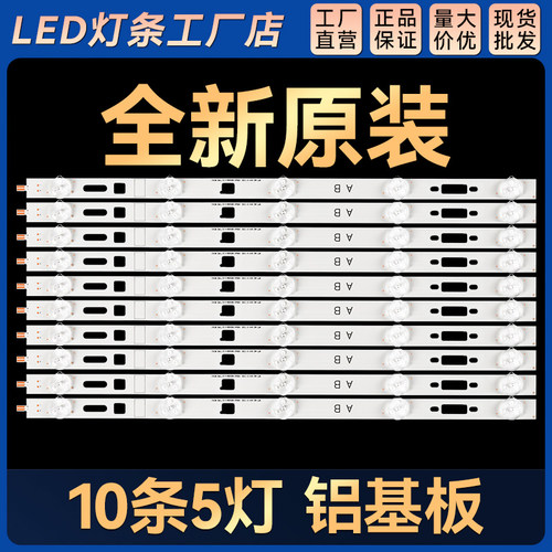 适用 KDL-40AM10B KDL-40W600B  KDL-40R470B/40R480B背光灯条