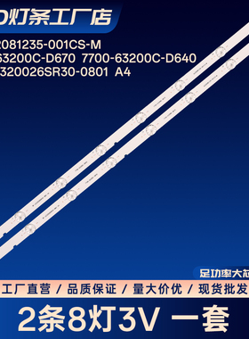 RF-AZ320026SR30-0801 A4电视灯条32lm550bplb 32lk610 32lm625b