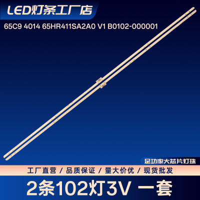 65C9 4014 65HR411SA2A0 V1 B0102-000001电视背光LED灯条
