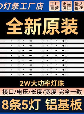适用55M81A D55A710 B55A838背光灯条OEM55LB09_LED3030_V0.3