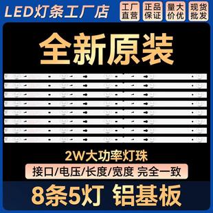 適用55M81A B55A838背光燈條OEM55LB09_LED3030_V0.3 D55A710