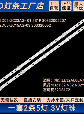 适用M32 F32 N32 N32Y G32YLE32AL88A7132DS172灯