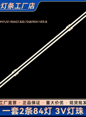 LED55N5700U LED55N720灯条HE550M7U51 RSAG7.820.7248/ROH VER.B
