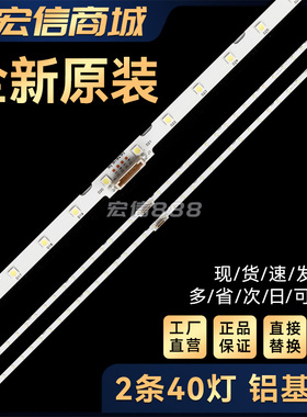 UE55NU7105K灯条UE55NU7305K灯条UE55NU7302K灯条NN055HGLV7H