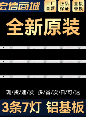 适用43X88 43D3S灯条CRH-ZS43U130300703788REV1.1 CH43L74A-V01