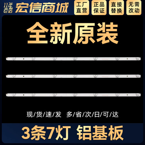 适用43X88 43D3S灯条CRH-ZS43U130300703788REV1.1 CH43L74A-V01