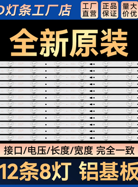 适用55寸液晶电视LE55M35S  LE55M50S LE55M36S  LE55D8810灯条