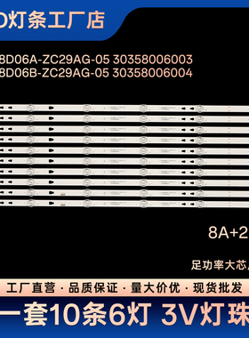 58AL88D91 LS58A51G电视灯条LED58D06B-ZC29AG-07E 30358006006E