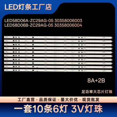 LS58AL88A81 LS58H610G电视灯条LED58D06B-ZC29AG-05 30358006004