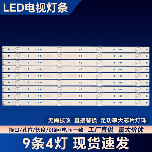 5800-W43018-0P10 5800-W43018-6P00 APT-LB15046灯条43G6 43S1