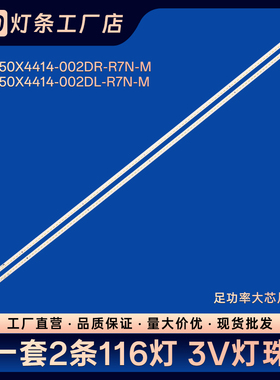 CH65L85A-V01-R L LB-C650U17-E4-B灯条JL.E650X4414-002DR-R7N-M