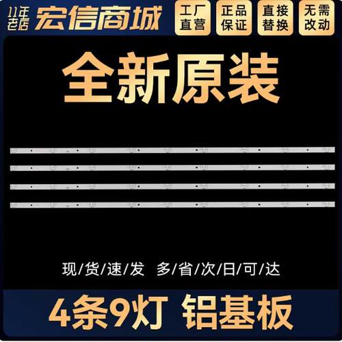 JL.D49091330-001FS-M背光灯