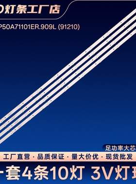 适用NWX-50U169TSYS液晶电视背光LED灯条电视机铝基板灯条