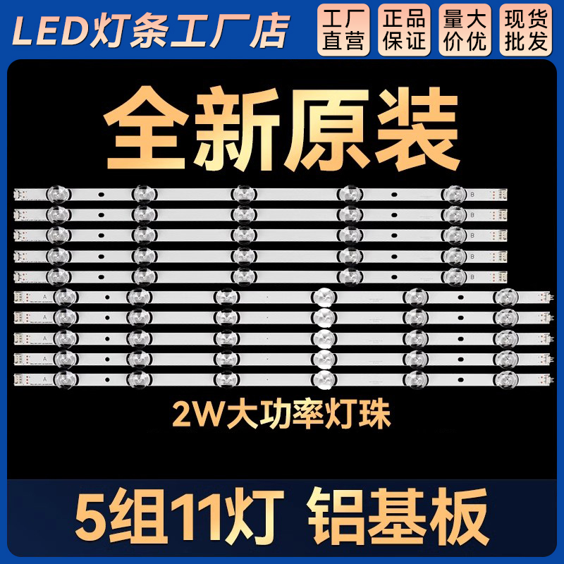 适用55LB561V 55GB6310-C C55LB5670-CR LED灯条6916L-1990A 1991